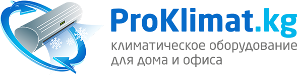 ProKlimat.kg - климатическое оборудование в Бишкеке